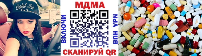 MDMA молли  Сланцы 