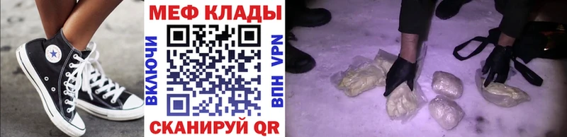 МЕФ мяу мяу  Сланцы 
