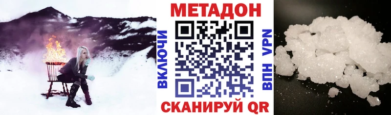 MEGA ONION  купить наркотики сайты  Сланцы  Метадон белоснежный 